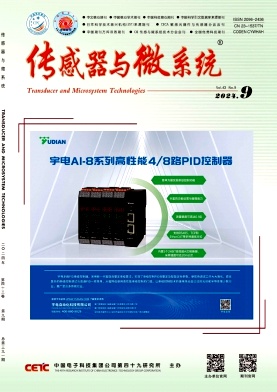 传感器与微系统