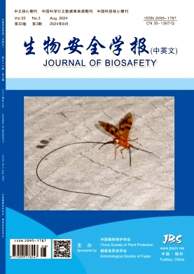 生物安全学报(中英文)